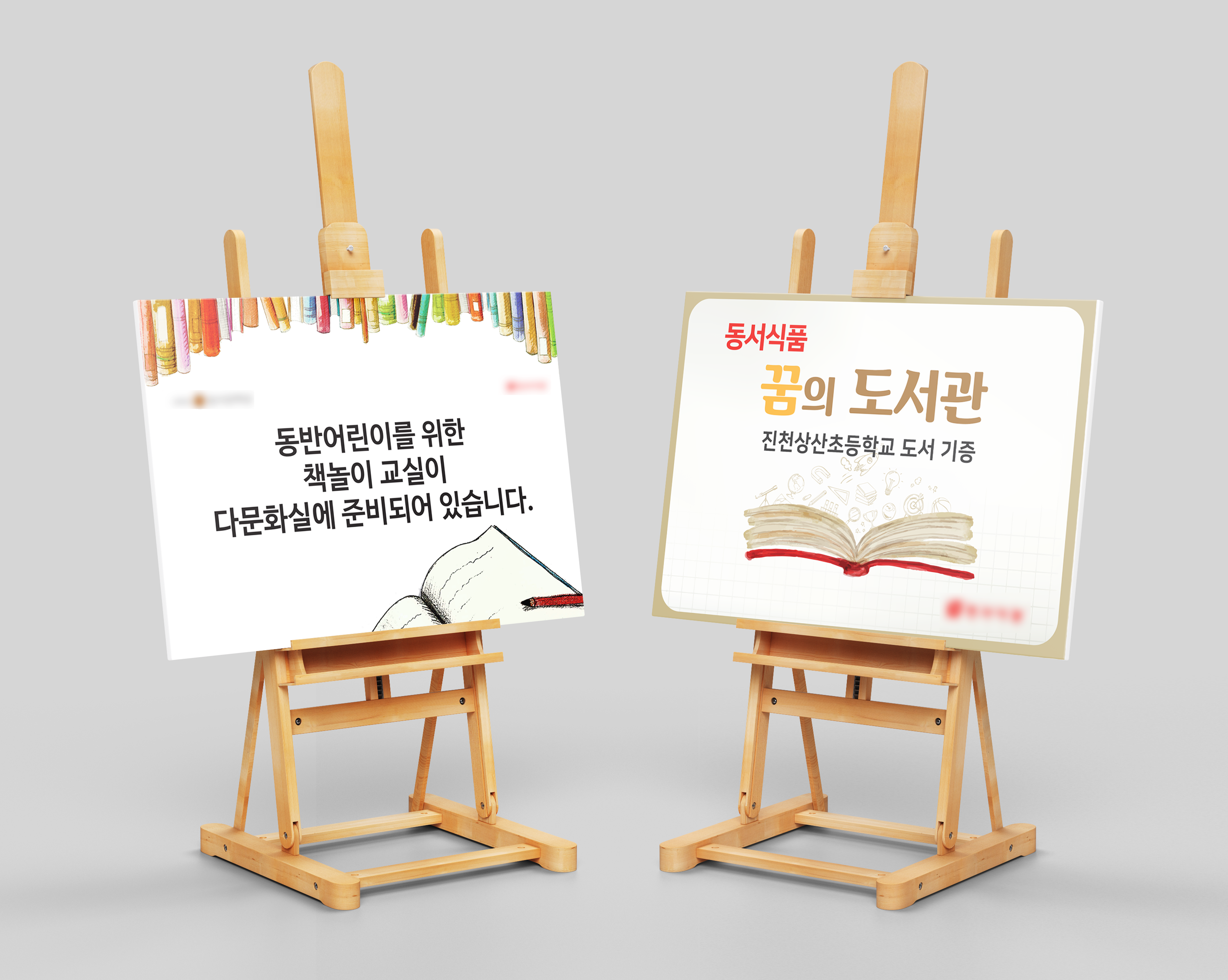 폼보드 / 포맥스