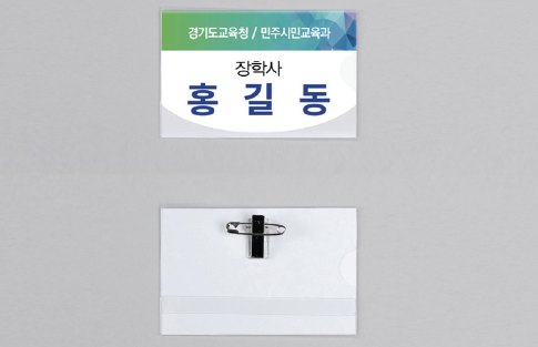 자석, 가슴 명찰