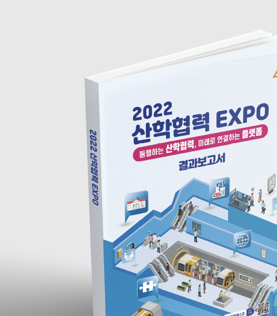 제안서 / 보고서